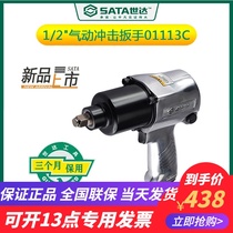 Shida pneumatic wrench wind Gun Machine 1 2 large torque wind wrench auto repair tool industrial grade high power 01113C