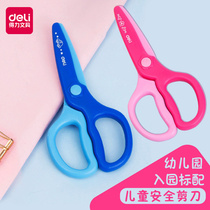 Daili children scissors kindergarten entrance manual diy scissors student portable safety scissors handmade small hand do not hurt hand kindergarten safety scissors plastic belt protective cover cartoon blue powder