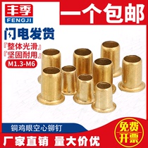 M3M3 5M4M5M6 brass hollow rivets chicken eye buckles rivets copper pieces punches hollow copper rivets through rivets