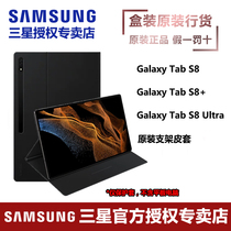 Samsung flat Tab S8 S8 S8 S8 Ultra original mounting bracket leather X700 X700 X800 X900 X900 shell