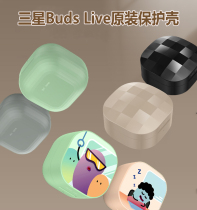 Samsung Buds Live Pro Buds2 original fitting protective sleeves Grow corrugated series anti-scratchproof shell