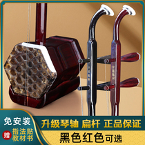 Suzhou Erhu musical instrument factory direct sales Beginner introduction Erhu adult children universal play Suyuan Huqin