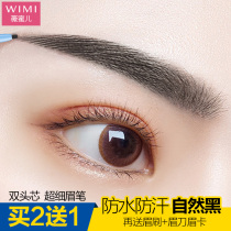 Vivile black eyebrow pencil waterproof and lasting non-decolorization natural black brown sweat extremely fine flagship store official