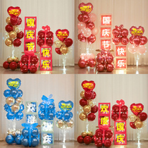 Eleven Mid-Autumn Festival National Day Balloon Decoration Mall Hotel Jewelry Shop Beauty Salon School Scene Creative