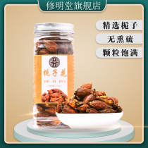 Gardenia tea gardenia fruit tea coloring bulk not Chinese herbal medicine Red Gardenia dried edible yellow gardenia can be powdered
