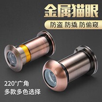 Household anti-theft door universal cat's eye door mirror to block the cover. Entry door visual HD door plug hole anti-theft anti-pry
