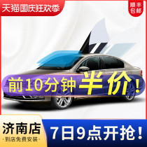 Shandong Jinan automobile film heat insulation explosion-proof film full car Film solar film front windshield film window film