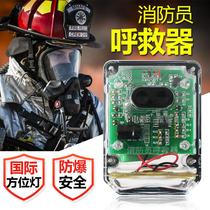 RHJ240 firefighter call pager with square light explosion-proof waterproof fire certification 3C positioning RHJ240