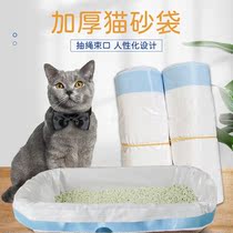 Cat Litter Basin Disposable Bags Special Garbage Bags Universal Sloth Free Shoveling Cat Sandbag Cat Toilet Bag Cat Sandbag