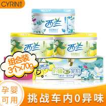 Sealand solid air freshener toilet toilet deodorant aromatherapy cream deodorant deodorant deodorant artifact 3 boxes x70g