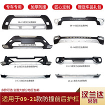 Suitable for 21 Toyota Highlander bumper 09 front bumper bumper surrounded by 15 front and rear bumper modified parts 12
