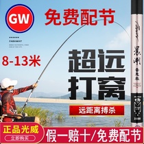 Guangwei fishing rod morning lake long pole 9 10 11 12 13 meters ultra-light hard hand Rod netting gun rod traditional fishing rod