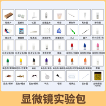 Optical biological microscope accessories consumables comprehensive package experimental tools consumables maintenance kit matching combination specimen slide cover glass absorbent paper petri dish