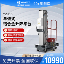 Yangtze lift Electric hydraulic lifting platform Single column mobile factory warehouse plant manned small cargo elevator