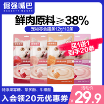 Stubborn mouth cat snacks cat snacks cat fattening nutrition hair gills canned wet food meat strips 12G * 10