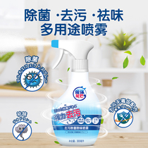 Stubborn tail pet cat deodorant indoor cat dog cat litter decontamination sterilization spray deodorant