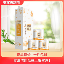 Clear wind roll paper log pure product 3 layer 270 section 10 roll roll roll with core sanitary paper towel napkin family pack