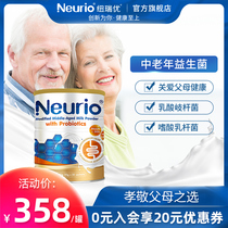 neuro Newgrui superior Australian imports Old-aged probiotics Modulated Milk Powder Nutraceutical adult bowel gastrointestinal tract
