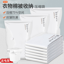 Thickened vacuum compression bag large storage bag quilt quilt vacuum bag clothes clothes air bag home