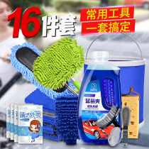 Car wash tools full set of household car wipe artifact car mop dust removal brush cleaning set cleaning supplies
