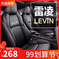 Toyota lei ling dedicated car seat cover section cushion four seasons universal seat covers all-inclusive 08-19 paragraph in Section 21 the seat cushion