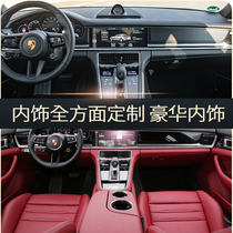 Car seat bag leather custom-made BMW Mercedes-Benz Porsche interior central control instrument panel package leather modification