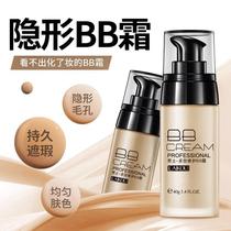 Lecum men BB cream 40g concealer acne moisturizing Foundation cover wheat natural color nude makeup cosmetics