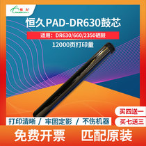 Compatible drum core PAD-DR630 applicable brother L2300 DL2305W L2340DW L2341DW 2260 2560 708