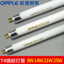 Opp T4 mirror front lighting tube holder YK6W8W14W21W28W 13 G fluorescent light strip home strip energy-saving lamp