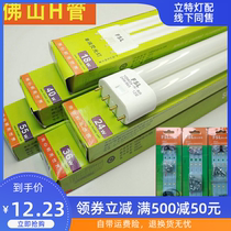 Foshan htube Foshan lighting htube flat four-pin three-color energy-saving LED light htube long strip home 36W55W