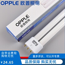 OPPE YDW55-H 55W36W24W energy-saving lamp H-shaped intubation long three primary color four needle H tube