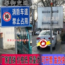 Fire lanes are prohibited from occupying safe passages no parking signs warning signs reflective signs aluminum plates