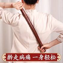 Fugui bag stick roll tendon stick do back scraping stomach massage stick Meridian neck universal rushing stick leg scraping stick