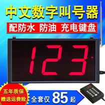 Wireless pager restaurant milk tea shop restaurant spicy hot queue call device call number pick machine order