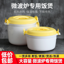 Microwave steamer special utensils set steamed soup pot heating utensils special bowl steamed fish cooking rice cooker