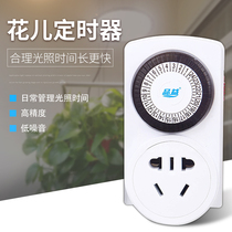 Plant growth light timing controller socket plant light socket plant fill light timing control switch