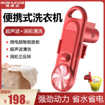 Portable scrubber ultrasound Handheld small mini Easy Dormitory Sloth Washing Machine God moving and rubbing ice powder