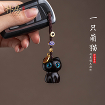 Pak room black sandalwood lucky cat car keychain bag pendant personality creative cute jewelry