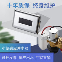 Smart urinal sensor accessories fully automatic integrated urinal toilet urine bucket flush solenoid valve