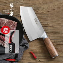 Zhang Xiaoquan kitchen knife multi-purpose knife home chef slicing knife triple Steel stainless steel vegetable cutting meat cutting silk knife kitchen