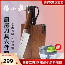 Zhang Xiaoquan Kitchen Knife Cutter Set Kitchen Slicing Knife Bone Knife Flagship Store