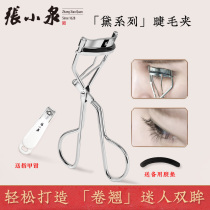 Zhang Xiaoquan eyelash curler natural curl lasting styling Portable local womens professional eye makeup makeup tool