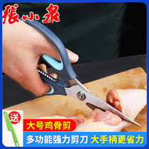 Zhang Xiaoquan kitchen scissors household stainless steel multi-functional strong chicken bone scissors to kill fish barbecue food special