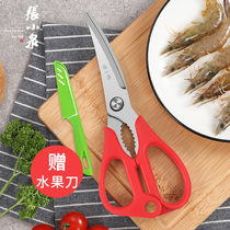 Zhang Xiaoquan kitchen scissors household stainless steel strong chicken bone scissors multi-function meat bone barbecue fish killing food scissors