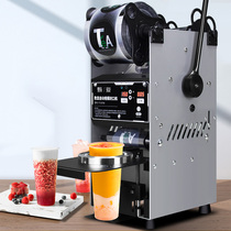Sealing machine Commercial milk tea shop semi-automatic beverage soymilk milk tea sealing cup machine Small manual hand pressure type fully automatic