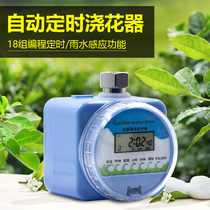 Automatic flower watering device household intelligent drip irrigation micro spray lazy water watering device spray cooling system rain sensing knob type