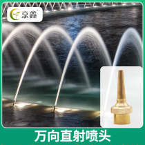Universal direct adjustable fountain nozzle 4 6 minutes 1 inch all copper nozzle waterscape landscape nozzle rockery landscaping nozzle