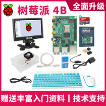 Raspberry Pi 4B Raspberry Pi 4 Development basic kit Python programming free entry manual information