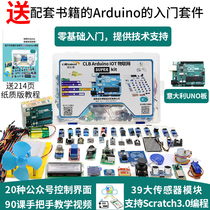 arduino uno Italian original development board Internet of Things starter kit scratch Graphic maker education