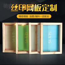 Gallop wood frame silk print web version to make silk print mesh plate custom screen printing plate printing plate screen version web frame water